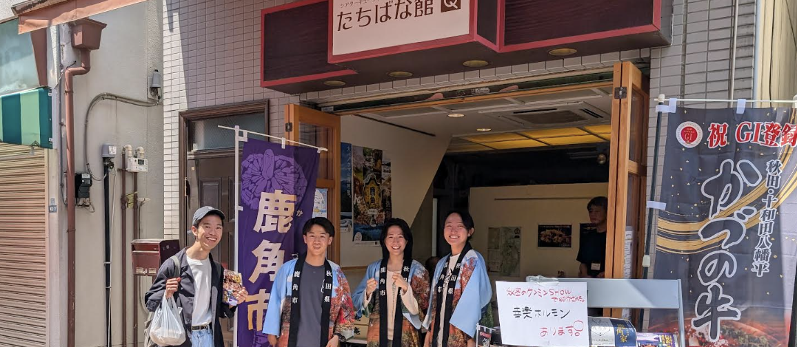 たちばな館アンテナショップ外観